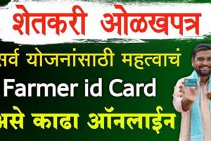 Get Farmer ID: Registration Maharashtra Made Easy! | The Conscious Farmer | Sustainable Agriculture for a Healthier Planet